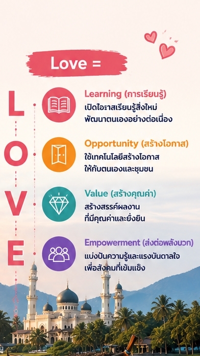 Vibe Coding with Love 12/7