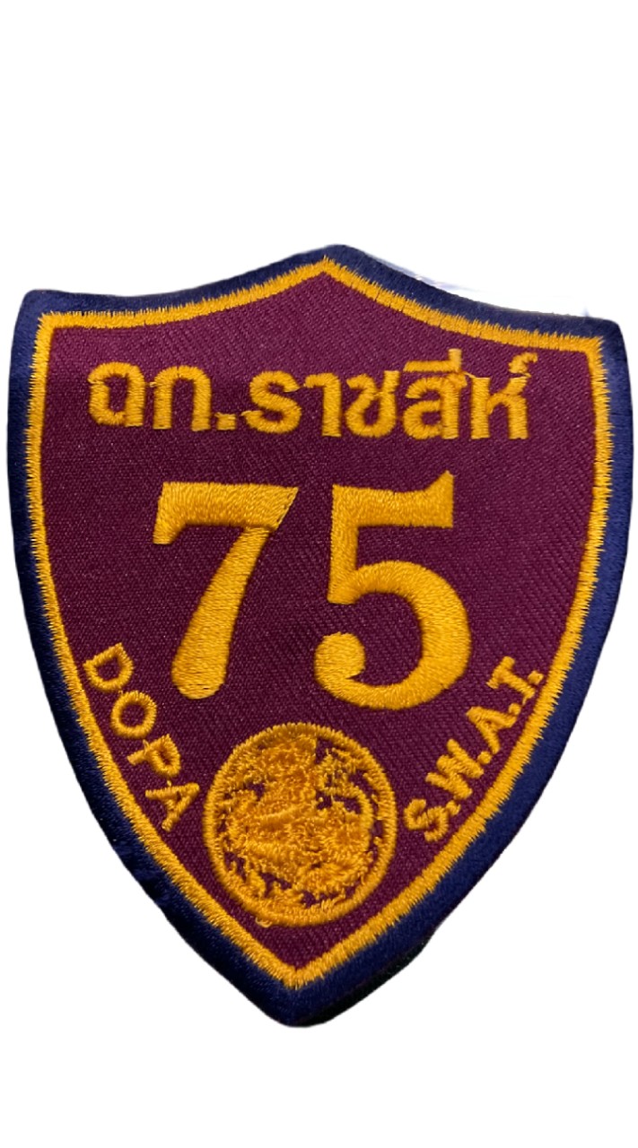 @ฉก.ราชสีห์ 75 พนา