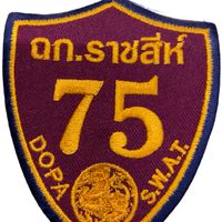 @ฉก.ราชสีห์ 75 พนา