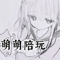 萌萌陪玩家族