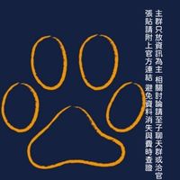 聽障資訊分享
