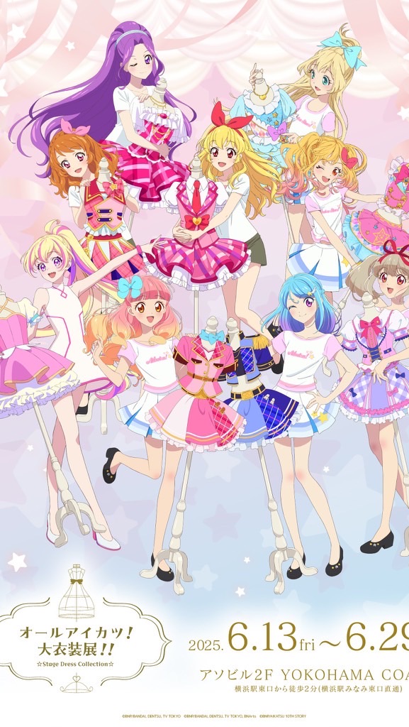 アイカツ！6/22~6/26代購
