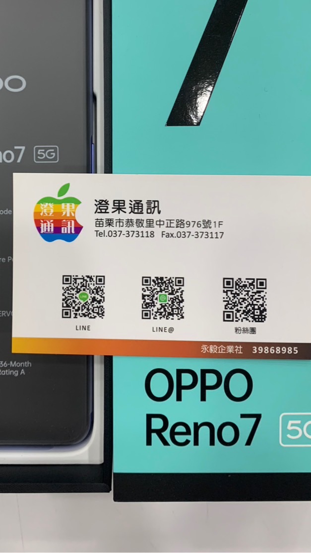 澄果通訊3C好康館