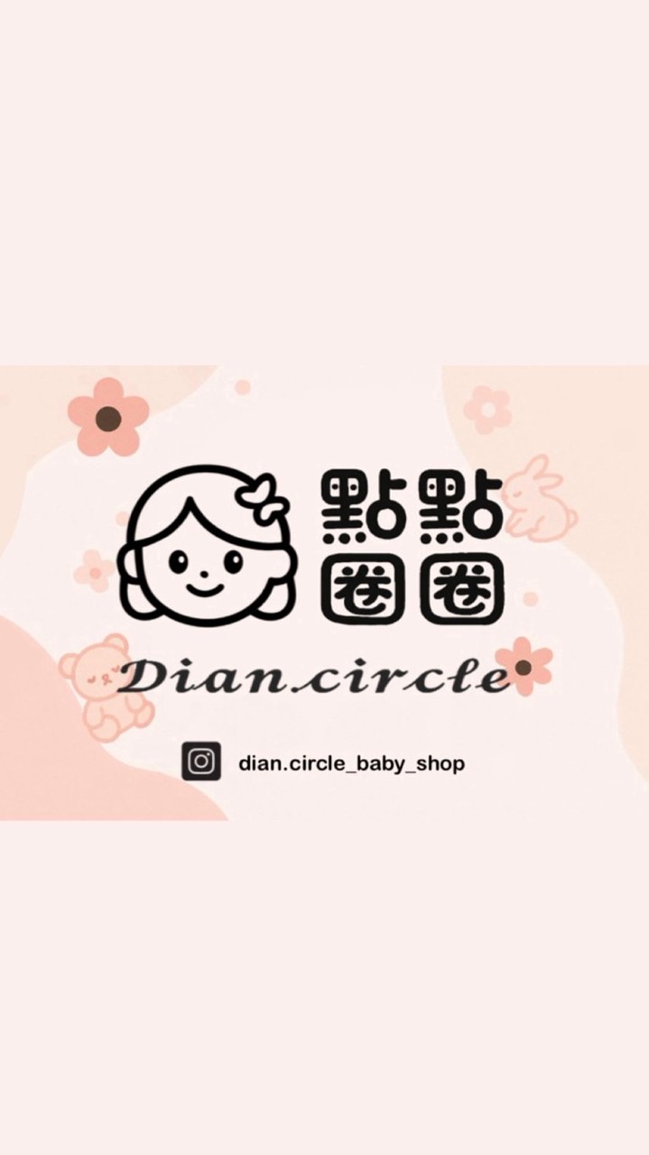 🍭點點圈圈x童裝批發代理群
