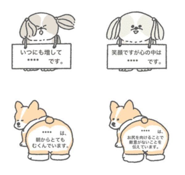 いまどきトイプーに 下げ札で伝える犬 ユーモア溢れるlineスタンプ2選 いぬのきもちnews