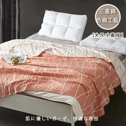 BELLE VIE BELLE VIE 色織無印三層紗超大尺寸掛蓋毯被 (200x230cm) 幾何亮橙