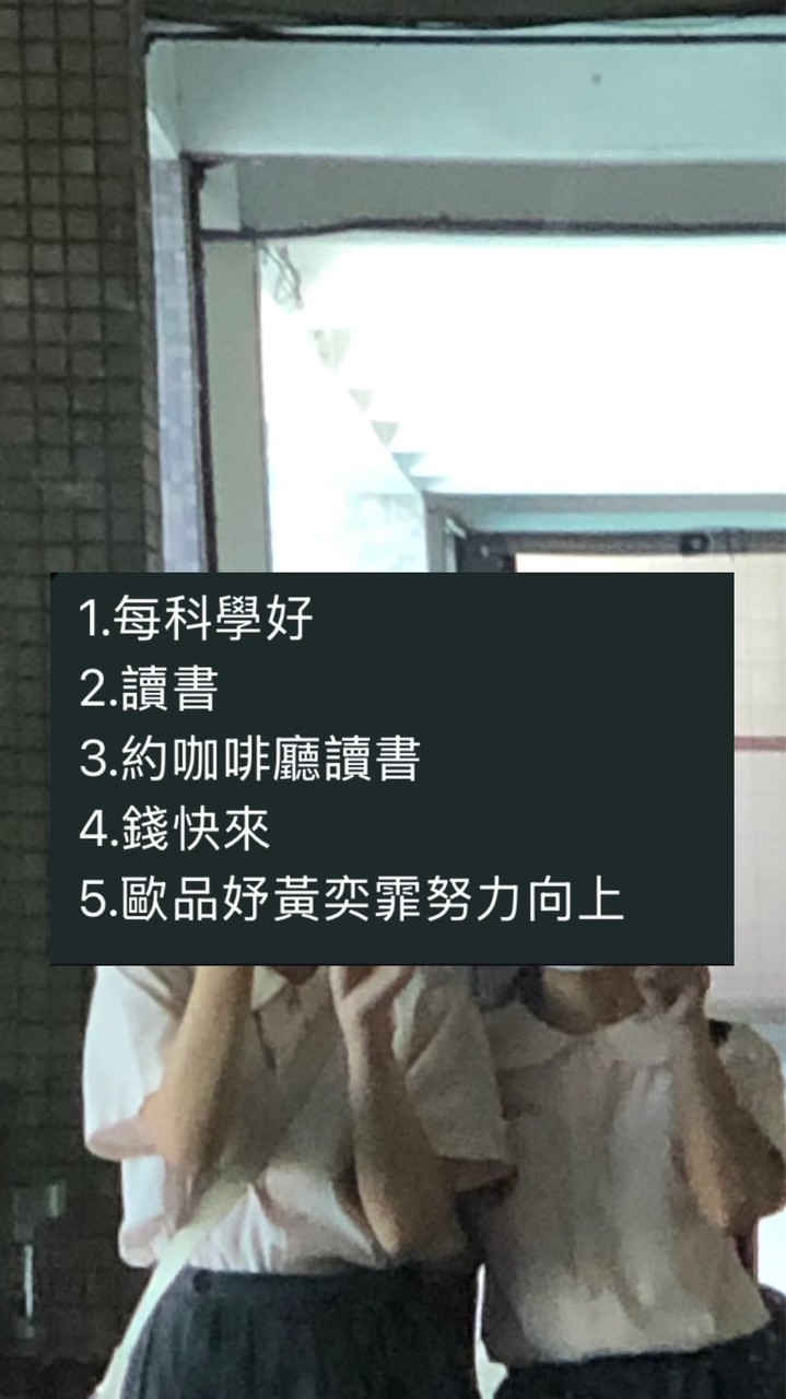約勒學分保衛戰