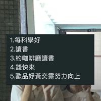 約勒學分保衛戰