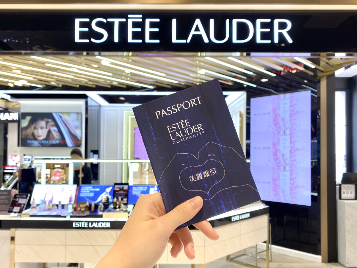 雅詩蘭黛集團推出「美麗護照」，可兌換品牌禮品