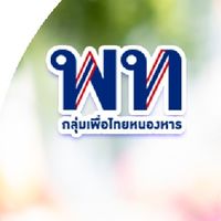ทีมเพื่อไทยหนองหาร