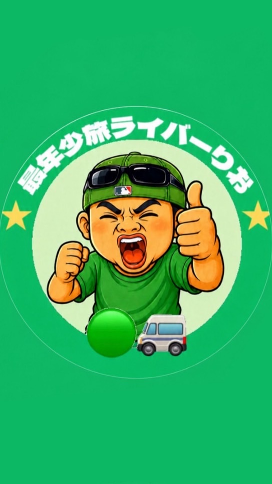 [通知ｵﾌﾟﾁｬ]  最年少旅ライバーりお