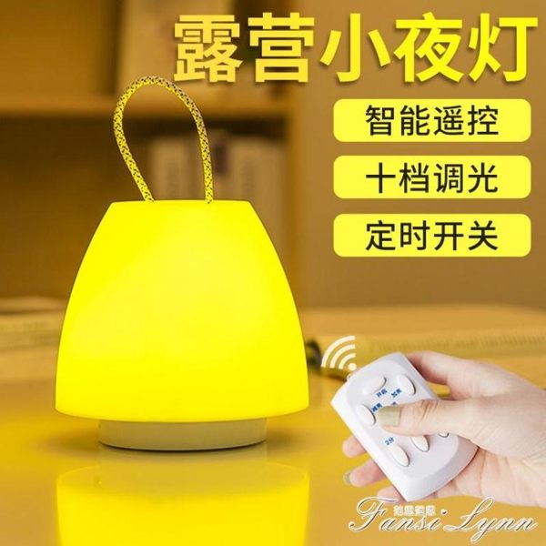 led露營燈超亮帳篷燈手提可充電馬燈家用戶外野營照明營地野外燈