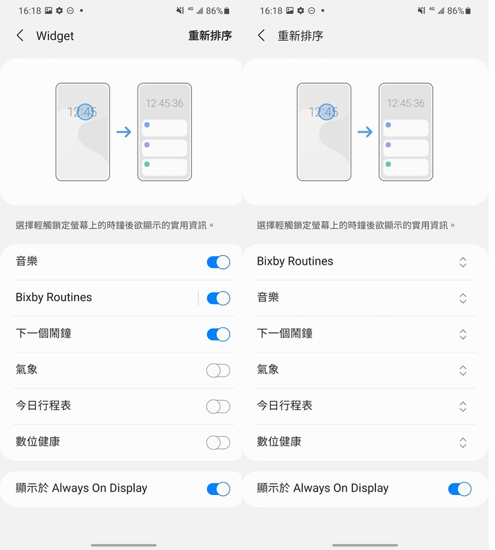 Galaxy S21/S21+/S21 Ultra發現的幾個技巧分享