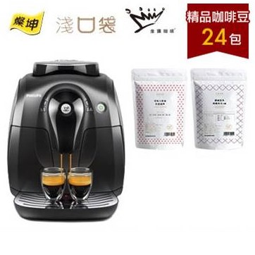 淺口袋B方案- 金鑛精品咖啡豆24包+飛利浦2000series全自動義式咖啡機(HD8650/06)