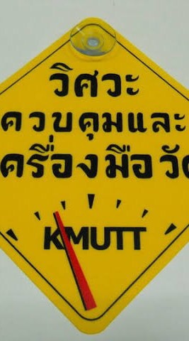 Alumni INC-KMUTT ทุกรุ่น OpenChat