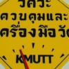 Alumni INC-KMUTT ทุกรุ่น