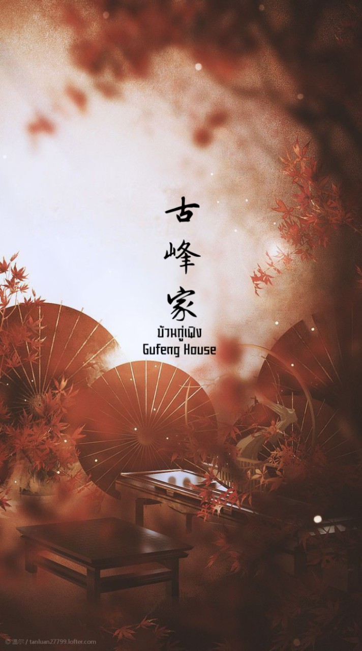 ❀。𝑮𝒖𝒇𝒆𝒏𝒈 𝑯𝒐𝒖𝒔𝒆 🪷• *₊°。