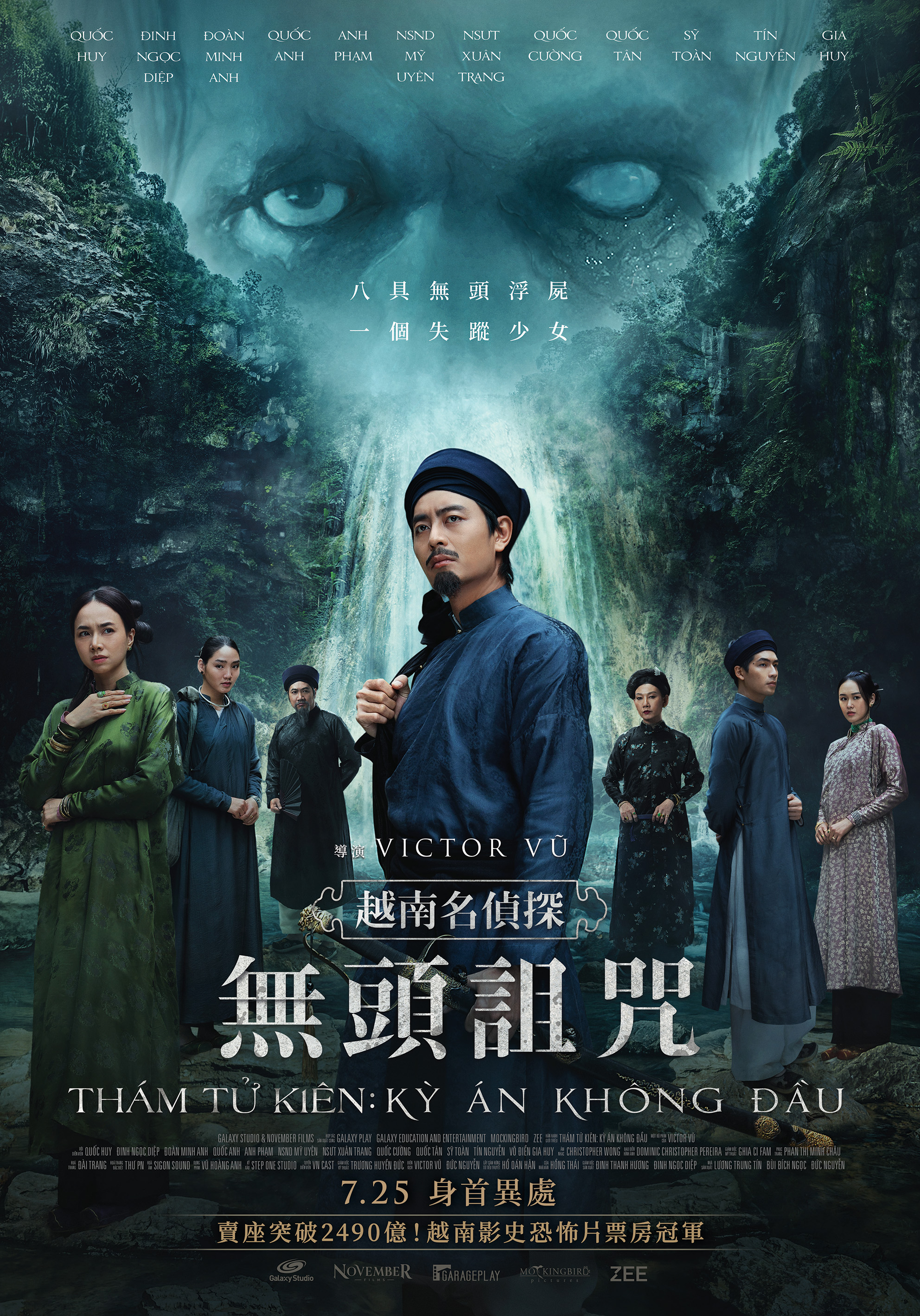 越南名偵探：無頭詛咒 Detective Kien: The Headless Horror