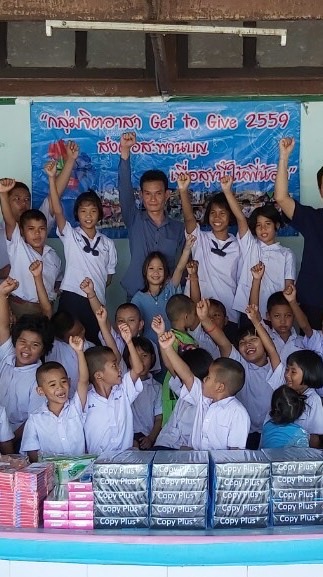 กลุ่มบุญจิตอาสาเพื่อน้อง