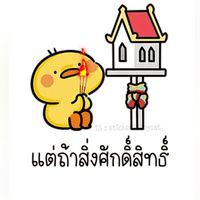 กีฬาสี-Team สีขาว 2026🏳
