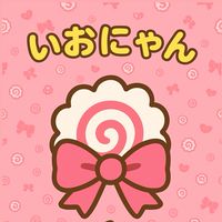 いおにゃん🍥🎀