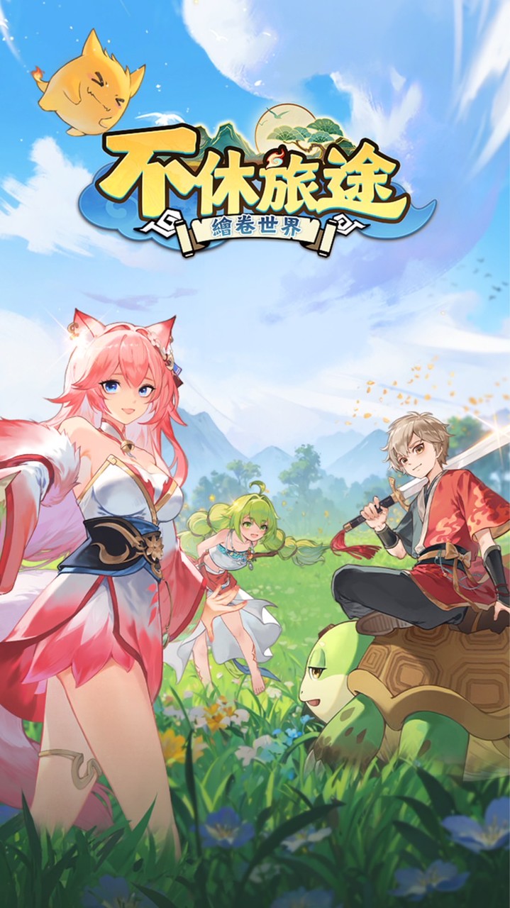 繪卷124交流群⚔️