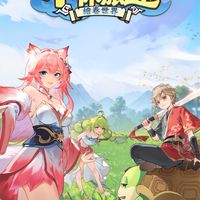 繪卷124交流群⚔️