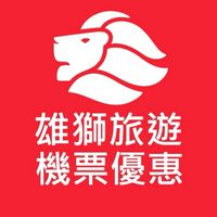 雄獅旅遊💕各地行程規劃🚌優惠出清報名🎁限時活動索取