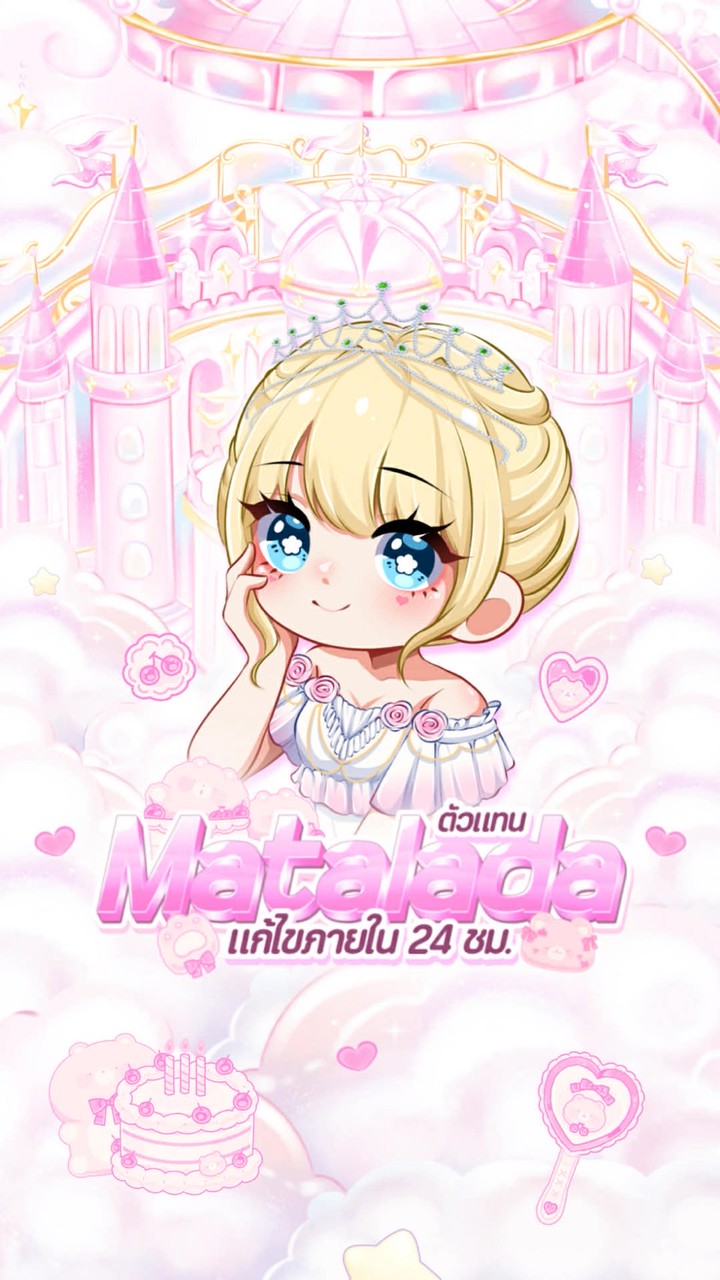 𐔌 ✿ ตัวเเทน 𝗠𝗮𝘁𝗮𝗹𝗮𝗱𝗮 𝗩. 𝟮 ◡̈ 🐰