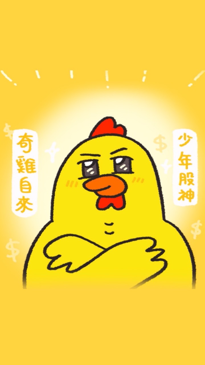 嘎雞窩