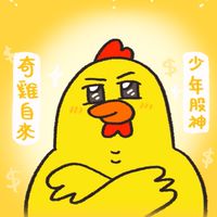 嘎雞窩