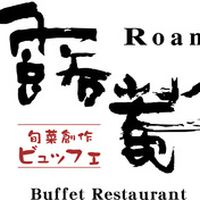 露菴（ろあ