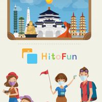 HitoFun|巨紳資訊-導遊領隊專屬