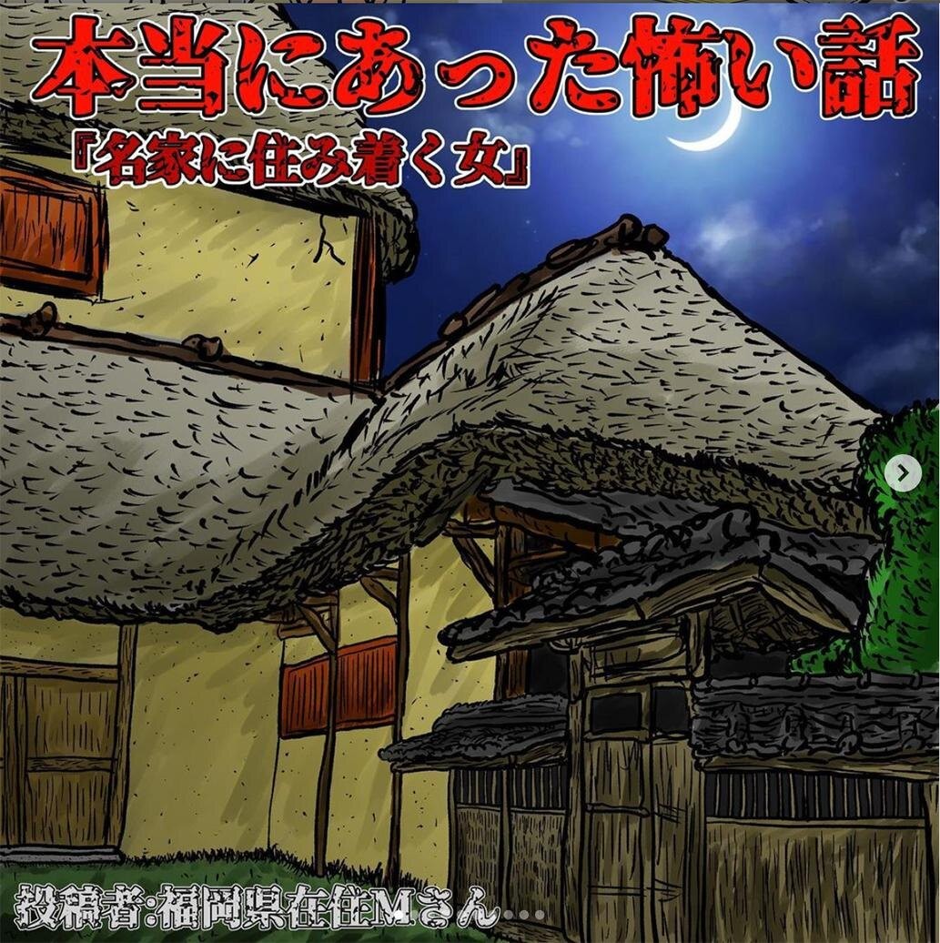 怖すぎ注意 怖い 不気味 しかも実話 独特なタッチのリアルホラー漫画に背筋が凍る