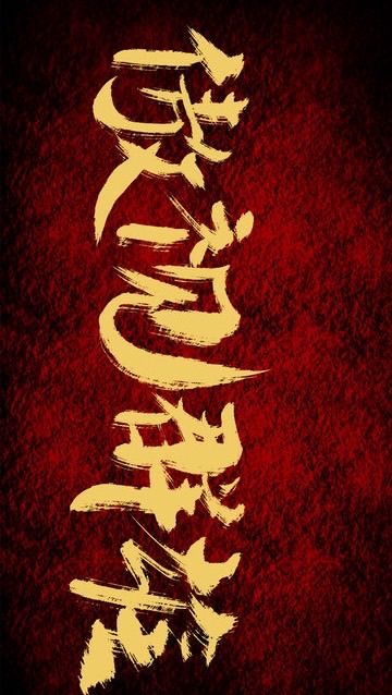 傲視群雄 交易群