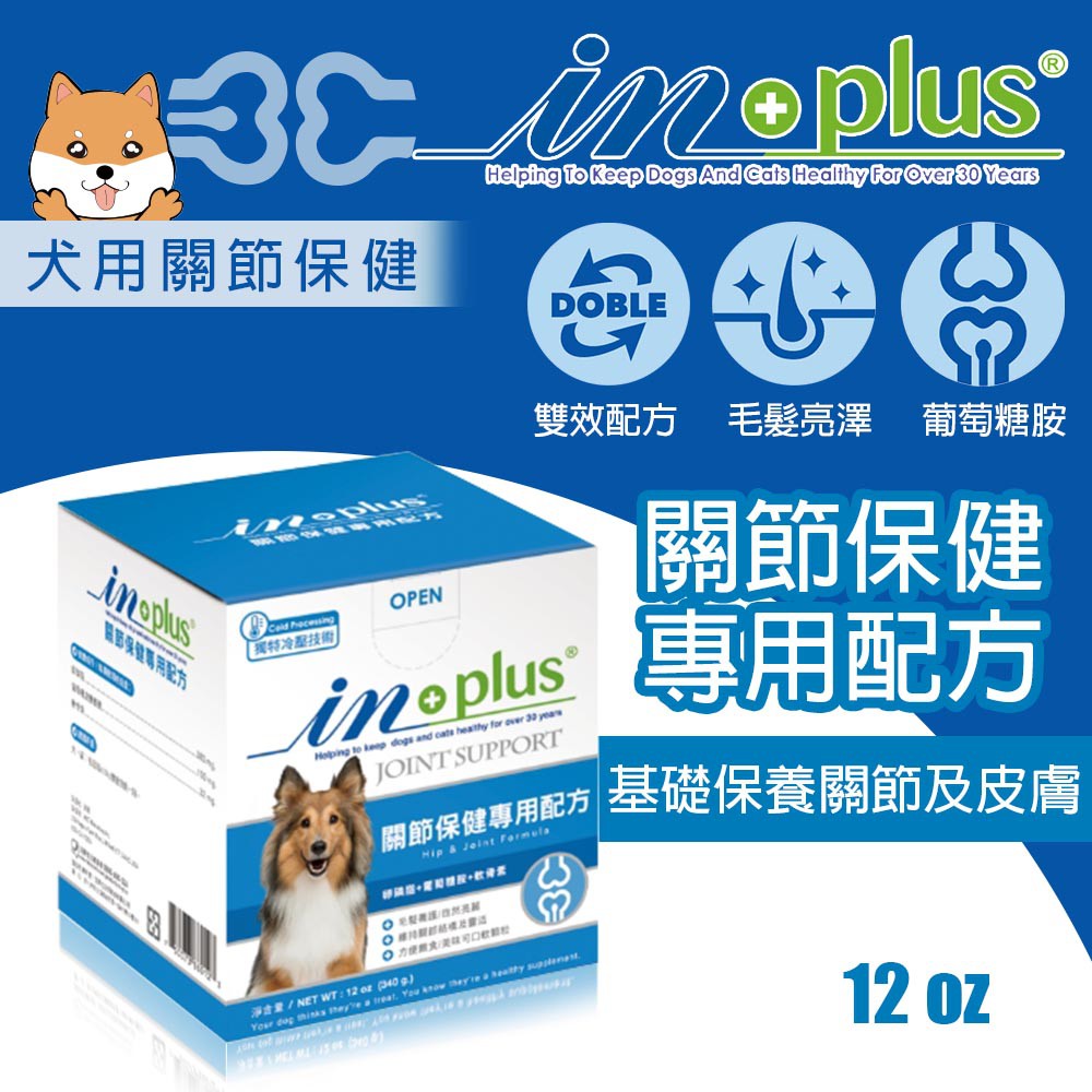 【商品介紹】卵磷脂乳化性質有助吸收，有效利用軟骨素/葡萄糖胺葡萄糖胺及軟骨素含量增加，幫助強化關節添加MSM，維持強壯的骨骼結構【主要成分】卵磷脂，米麩，燕麥粉，鹽酸葡萄糖胺，MSM有機硫化物，軟骨素