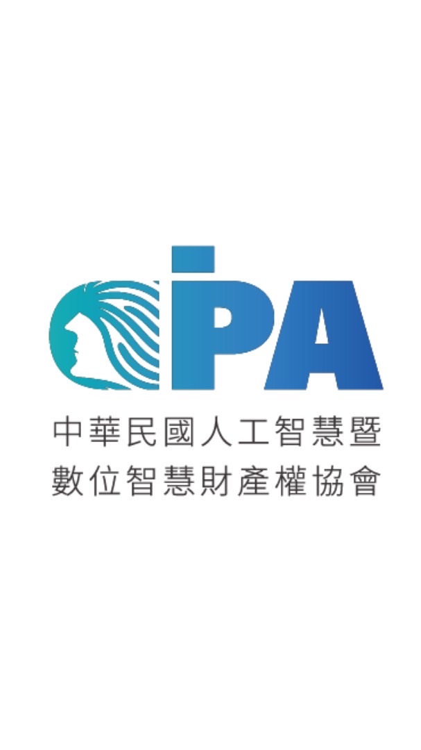 人工智慧數位智慧財產權協會