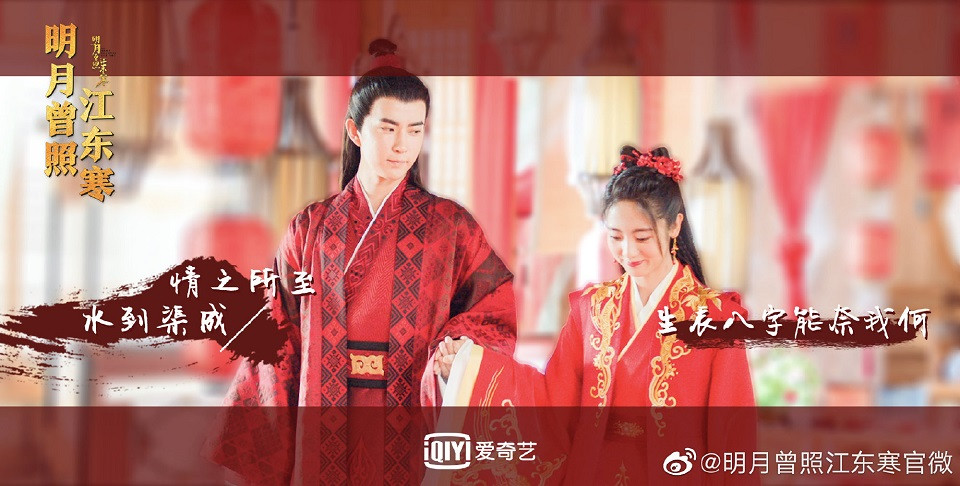 十月上檔陸劇1：于朦朧、邢菲《明月曾照江東寒》