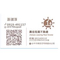 𝒞𝒽𝓊𝓃台中租屋🏠