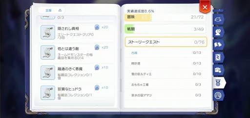 いまこそ ラグマス の高難度クエストに取り組もう 実績 攻略 自動回復のストック方法を解説