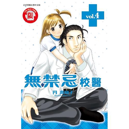 商品資料 作者：円 真知子 出版社：東立 出版日期：20180321 ISBN/ISSN：9789861098319 語言：繁體/中文 裝訂方式：平裝 頁數：0 原價：130 ------------