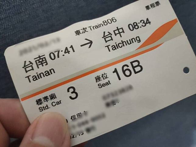 高鐵 三級警戒期退票規定持實體票1年內至車站退票免收手續費 勁報 Line Today