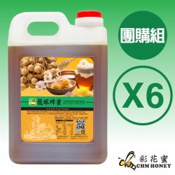 彩花蜜 台灣龍眼蜂蜜3000g(6件團購組)