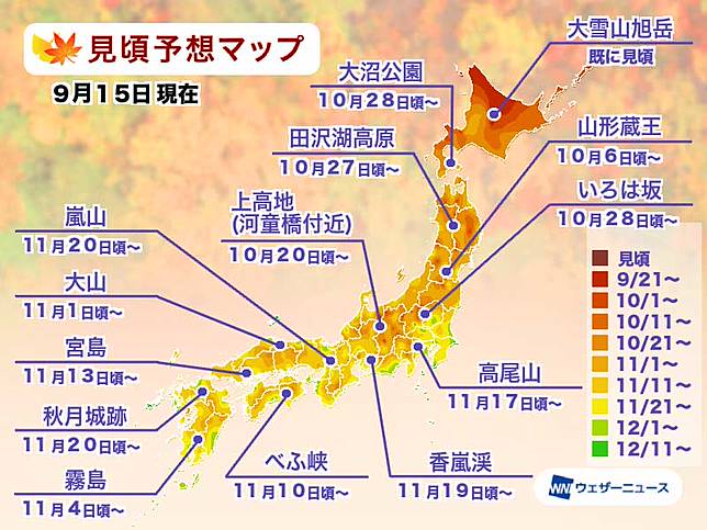 秋の京都 避開嵐山賞楓人潮 隱藏紅葉景點10選 Japan Walker Hk Line Today