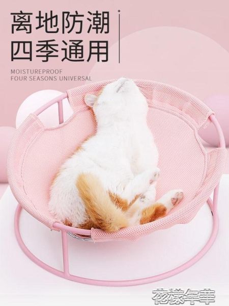 寵物貓窩四季通用貓咪夏天貓床可拆洗貓鍋夏季吊床深度睡眠花樣年華