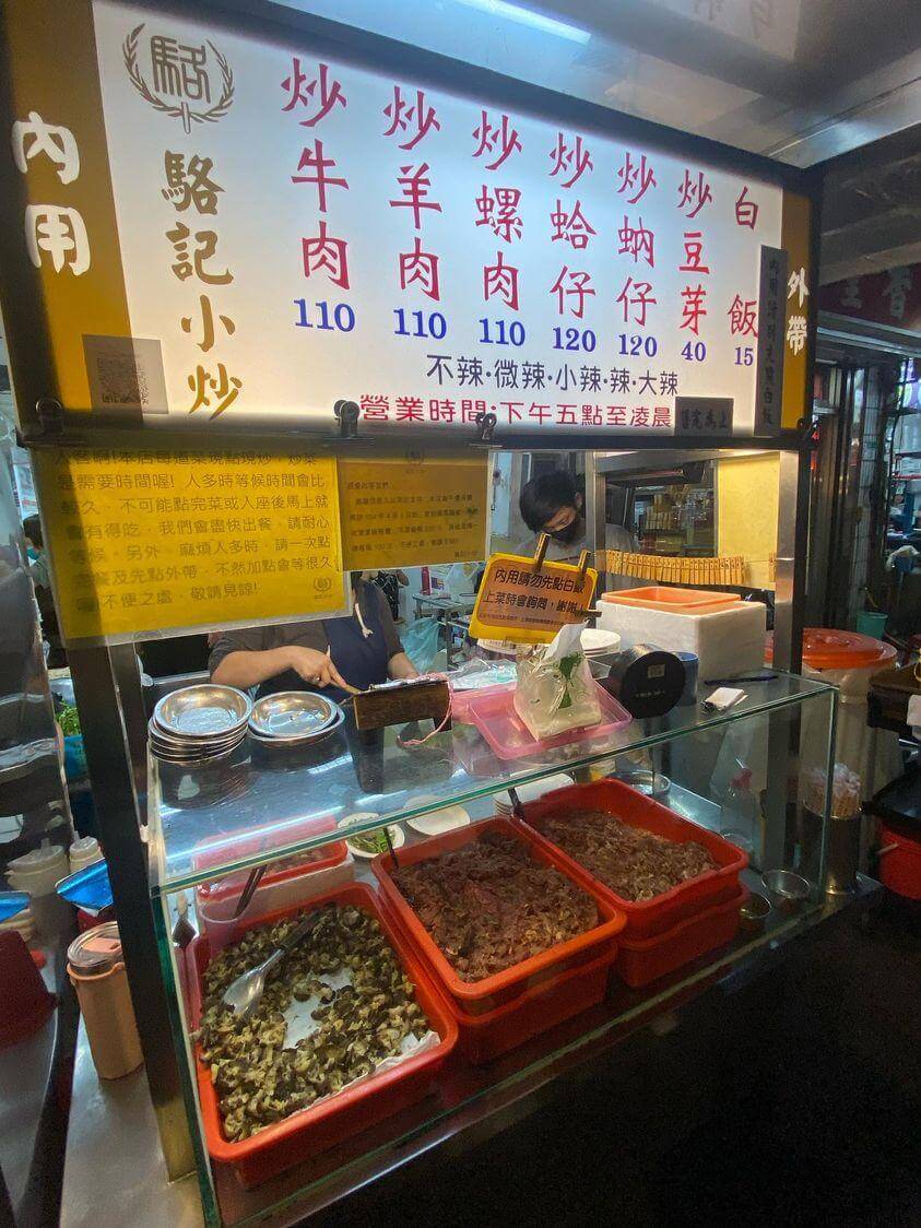 台北夜市｜臨江街觀光夜市美食推薦