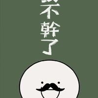 男友這種生物