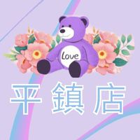 麻吉旺團購網-平鎮店