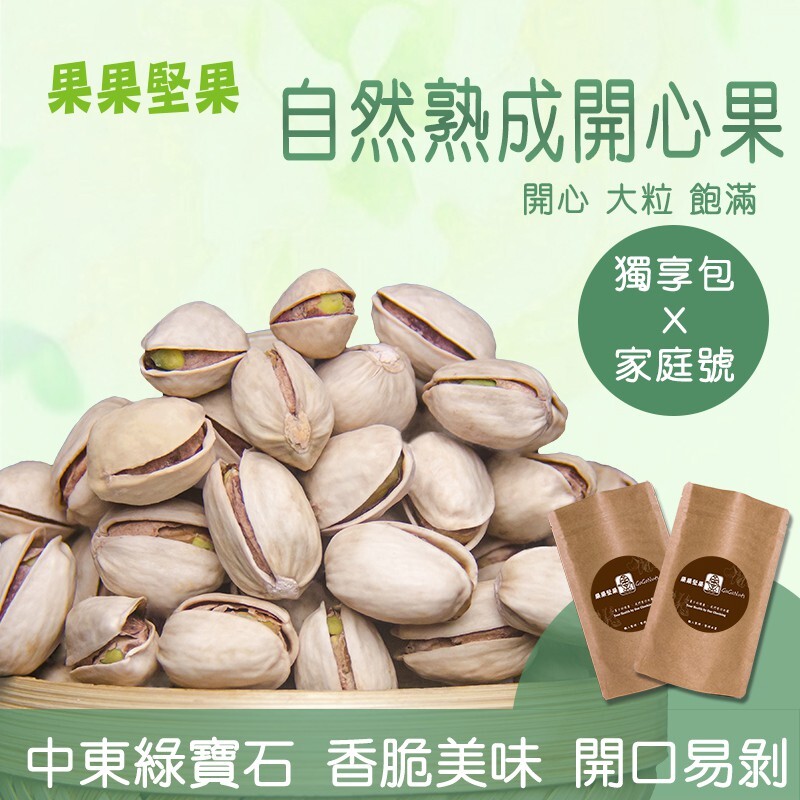 點擊聊聊自動回復索取官方帳號、抽獎、免運活動等最新資訊 單筆購買兩包以上可附贈手提袋(請留言備註) 全系列商品完成泰安產物投保1000萬，保障加倍 接受衛生單位不定期稽核均合格 使用通過SGS檢驗食品