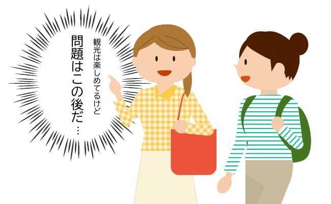 一番の楽しみが 旅行初日に生理に でも満喫できた万全の対策とは ベビーカレンダー